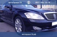 автопрокат 78 - аренда автомобиля мерседес s500/w221 с водителем петербурге